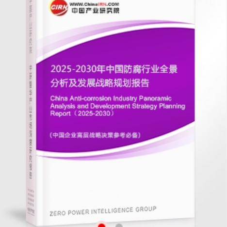 宁波安特佳防腐为您解读2025防腐行业市场规模及未来趋势分析