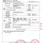 宁波重防腐地坪,宁波超强耐腐蚀涂料-缩略图3